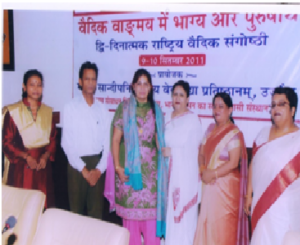 Two-Day National Vedic Conference
