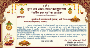 Havan – Yagya