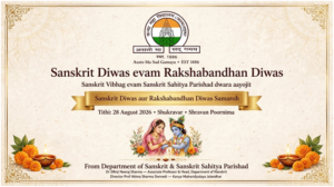 Raksha Bandhan