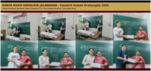 Surprise Sanskrit Sulekh Pratiyogita