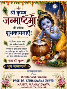 Shri Krishna Janmashtami