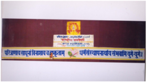 UGC sponsored two day national seminar on “Geeta Gayan Adhunik Jeevan Ke Sandarbh Main“